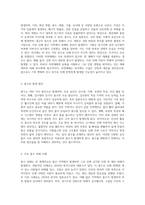 자연재해의 영향과 사례 분석 홍수 피해를 중심으로-2