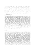자연재해의 영향과 사례 분석 홍수 피해를 중심으로-3