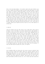 아동의 천식 관리 병리적 이해와 간호 적용 전략-2