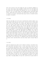 아동의 천식 관리 병리적 이해와 간호 적용 전략-3