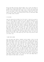 아동의 천식 관리 병리적 이해와 간호 적용 전략-4