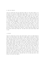 아동의 천식 관리 병리적 이해와 간호 적용 전략-5