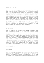 아동의 천식 관리 병리적 이해와 간호 적용 전략-6