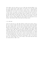 아동의 천식 관리 병리적 이해와 간호 적용 전략-7