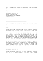 지리적 및 기능적 개념으로서의 지역사회와 현대 사회에서의 사이버 공동체의 역할에 대한 탐구-1
