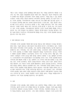 지리적 및 기능적 개념으로서의 지역사회와 현대 사회에서의 사이버 공동체의 역할에 대한 탐구-3