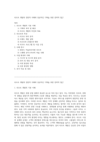 리조트 개발의 전반적 이해와 성공적인 기획을 위한 전략적 접근-1