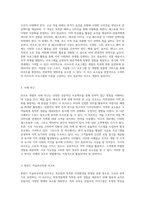 리조트 개발의 전반적 이해와 성공적인 기획을 위한 전략적 접근-5