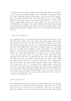리조트 개발의 전반적 이해와 성공적인 기획을 위한 전략적 접근-7