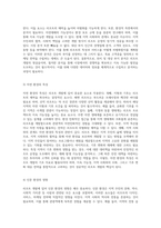 리조트 개발의 전반적 이해와 성공적인 기획을 위한 전략적 접근-8