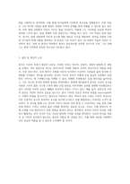 지리적 요인의 중요성을 탐구하며 지리의 힘을 통해 본 한국의 현실-3
