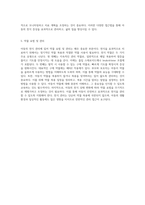 아동의 천식 관리 효과적인 간호 과정과 접근법-3