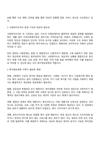 사회복지조직의 복지정보체계구축의 필요성에 대해 논하시오-2