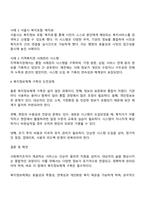 사회복지조직의 복지정보체계구축의 필요성에 대해 논하시오-4