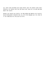 사회복지조직의 복지정보체계구축의 필요성에 대해 논하시오-5