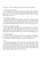 사회복지 이념 중 신자유주의에 대해 설명하고, 신자유주의가 복지국가에 미친 영향과 앞으로의 신자유주의가 사회복지 분야에 계속해서 미칠 방향에 대해 토론하시오-3