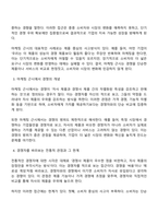 마케팅 근시의 개념에 비추어 볼 때 경쟁이란 무엇이며 경쟁자를 어떻게 바라보는 것이 바람직한지에 대해 토론하시오-2