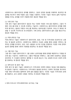 지역사회복지실천에서의 사회복지사의 기술에 대해 각각 간략하게 요약하여 기술,설명하고 현재 우리나라에서의 지역사회복지영역에서 요구되는 기술은 무엇이라고 생각하는지 개인의 의견을 기술하시오-2