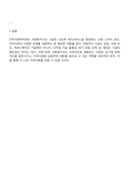 지역사회복지실천에서의 사회복지사의 기술에 대해 각각 간략하게 요약하여 기술,설명하고 현재 우리나라에서의 지역사회복지영역에서 요구되는 기술은 무엇이라고 생각하는지 개인의 의견을 기술하시오-4