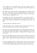 신자유주의 이데올로기가 우리사회 청년실업에 미치는 영향을 사회복지정책 관점에서 논하시오-3