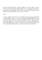 신자유주의 이데올로기가 우리사회 청년실업에 미치는 영향을 사회복지정책 관점에서 논하시오-4