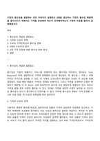 기업의 총수입을 결정하는 것이 무엇이지 설명하고 X재를 생산하는 기업이 총수입 매출액을 증가시키기 위해서는 가격을 인상해야 하는지 인하해야하는지 구체적 이유를 들어서 설명해봅시다-1