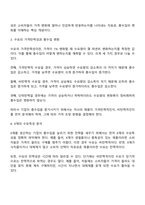 기업의 총수입을 결정하는 것이 무엇이지 설명하고 X재를 생산하는 기업이 총수입 매출액을 증가시키기 위해서는 가격을 인상해야 하는지 인하해야하는지 구체적 이유를 들어서 설명해봅시다-2