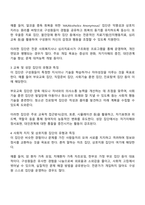 사회복지실천 현장에서 개입해야할 다양한 집단의 유형에 대해 설명하시오-2