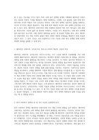 사회 복지 정책의 복잡한 맥락 페이비언 사회주의와 국가 개입 주의의 중요성-2