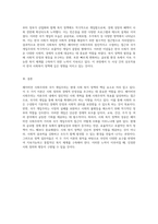 사회 복지 정책의 복잡한 맥락 페이비언 사회주의와 국가 개입 주의의 중요성-3