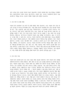 아동의 천식 관리 효과적인 간호 접근법과 사례 분석-2