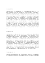 아동의 천식 관리 효과적인 간호 접근법과 사례 분석-3