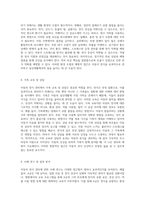 아동의 천식 관리 효과적인 간호 접근법과 사례 분석-4