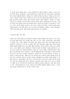 아동의 천식 관리 효과적인 간호 접근법과 사례 분석-5