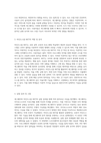 세그웨이의 기초 동작 원리와 마인드스톰 NXT의 활용-2