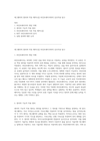 세그웨이의 원리와 작동 메커니즘 라인트레이서와의 상호작용 탐구-1