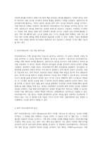 세그웨이의 원리와 작동 메커니즘 라인트레이서와의 상호작용 탐구-2