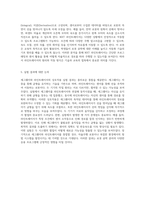 세그웨이의 원리와 작동 메커니즘 라인트레이서와의 상호작용 탐구-3