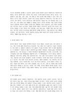 아동의 천식 관리 효과적인 간호과정을 위한 종합적 접근-2