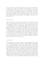 아동의 천식 관리 효과적인 간호과정을 위한 종합적 접근-3
