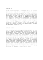 아동의 천식 관리 효과적인 간호과정을 위한 종합적 접근-5