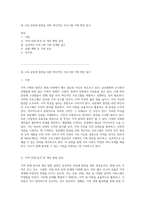내 고장 공동체 발전을 위한 혁신적인 프로그램 기획 방안 탐구-1
