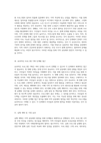 내 고장 공동체 발전을 위한 혁신적인 프로그램 기획 방안 탐구-2