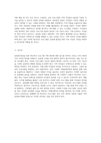 내 고장 공동체 발전을 위한 혁신적인 프로그램 기획 방안 탐구-3