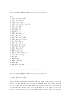 리차드 마이어의 건축철학과 프리츠커상 수상 연설 공간과 빛의 조화-1