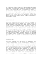 리차드 마이어의 건축철학과 프리츠커상 수상 연설 공간과 빛의 조화-2