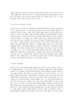 리차드 마이어의 건축철학과 프리츠커상 수상 연설 공간과 빛의 조화-3
