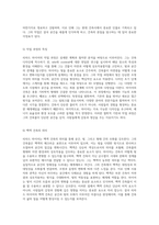 리차드 마이어의 건축철학과 프리츠커상 수상 연설 공간과 빛의 조화-4