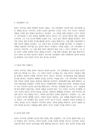 리차드 마이어의 건축철학과 프리츠커상 수상 연설 공간과 빛의 조화-5
