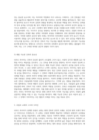 리차드 마이어의 건축철학과 프리츠커상 수상 연설 공간과 빛의 조화-6